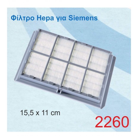 Φίλτρο Hepa 2260 για Siemens VS Q 4 series , VS 05 C , VS 04 B 100