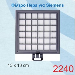 Φίλτρο Hepa 2240 για Siemens Dynapower VS 08