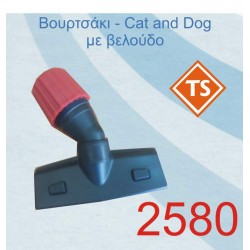 Βουρτσάκι - Cat and Dog με βελούδο για όλες τις σκούπες - TS 2580
